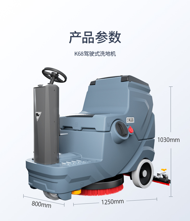 洗地機(jī)匯總psd_17.jpg